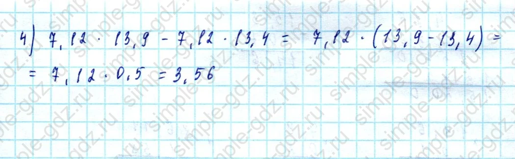 matematika class-5  Математика 5 класс учебник Мерзляк, Полонский - 1 Часть страница 1350 ответ 1350