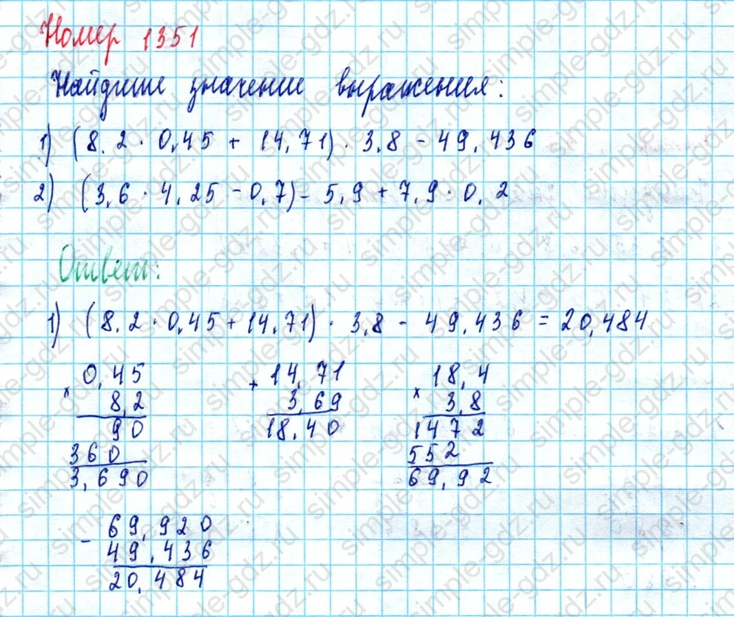 matematika class-5  Математика 5 класс учебник Мерзляк, Полонский - 1 Часть страница 1351 ответ 1351