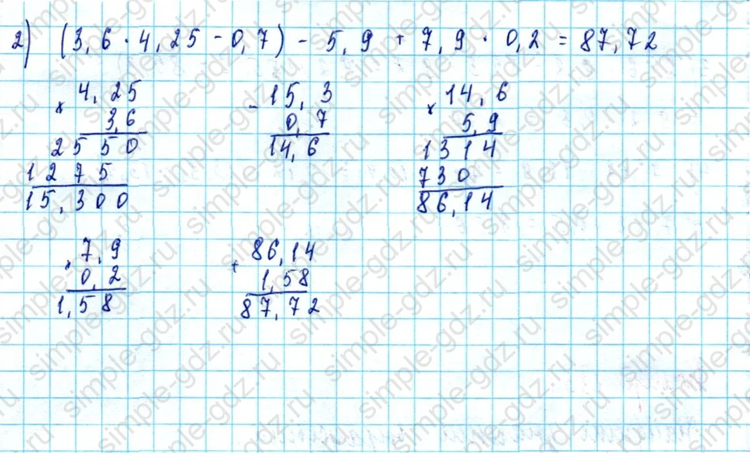 matematika class-5  Математика 5 класс учебник Мерзляк, Полонский - 1 Часть страница 1351 ответ 1351