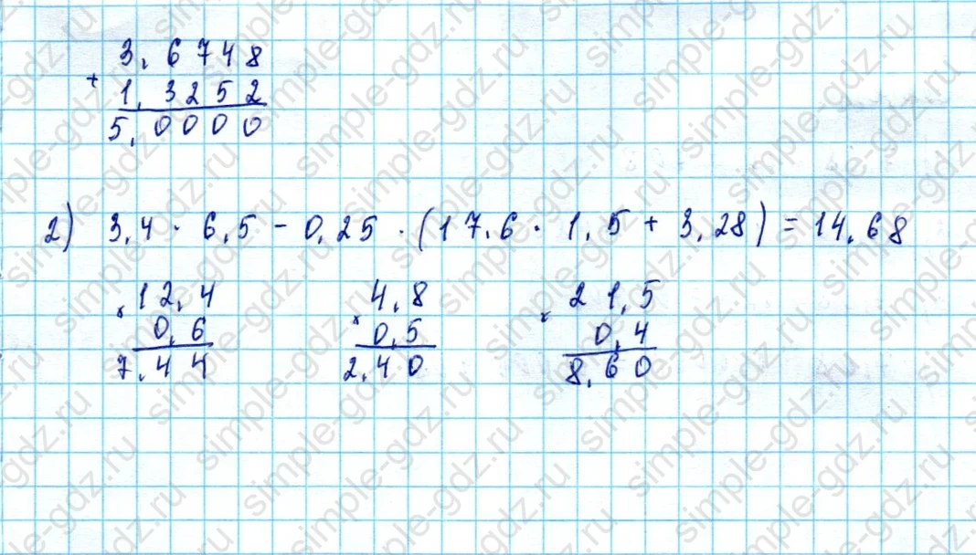 matematika class-5  Математика 5 класс учебник Мерзляк, Полонский - 1 Часть страница 1352 ответ 1352