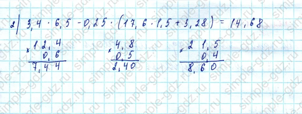 matematika class-5  Математика 5 класс учебник Мерзляк, Полонский - 1 Часть страница 1352 ответ 1352