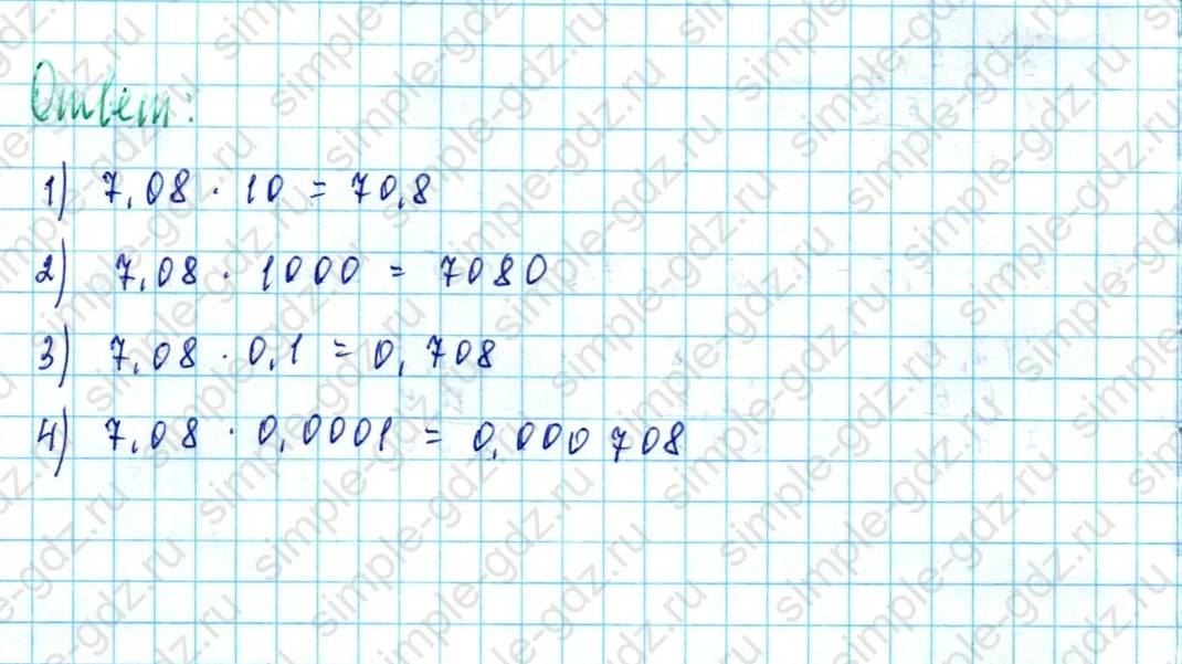 matematika class-5  Математика 5 класс учебник Мерзляк, Полонский - 1 Часть страница 1353 ответ 1353