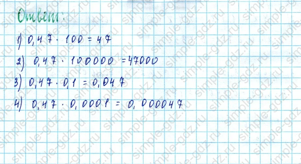 matematika class-5  Математика 5 класс учебник Мерзляк, Полонский - 1 Часть страница 1354 ответ 1354