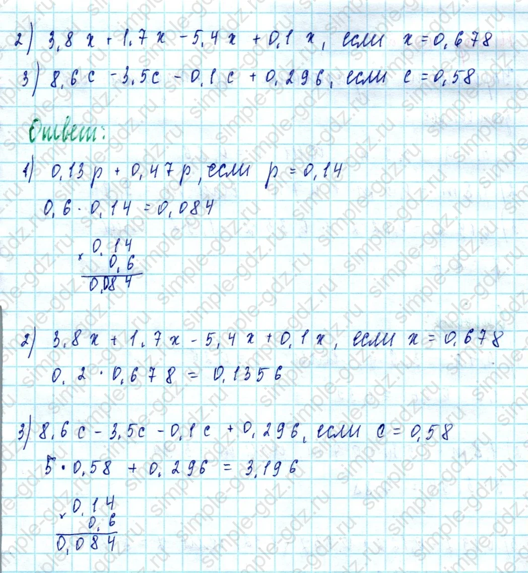 matematika class-5  Математика 5 класс учебник Мерзляк, Полонский - 1 Часть страница 1355 ответ 1355