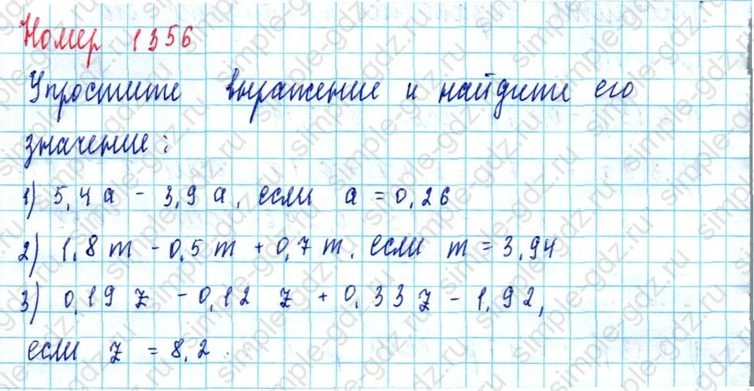 matematika class-5  Математика 5 класс учебник Мерзляк, Полонский - 1 Часть страница 1356 ответ 1356