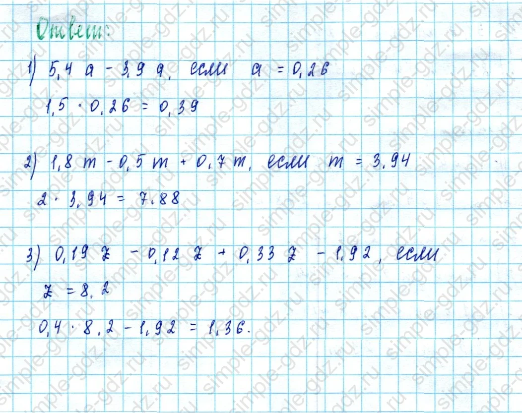matematika class-5  Математика 5 класс учебник Мерзляк, Полонский - 1 Часть страница 1356 ответ 1356