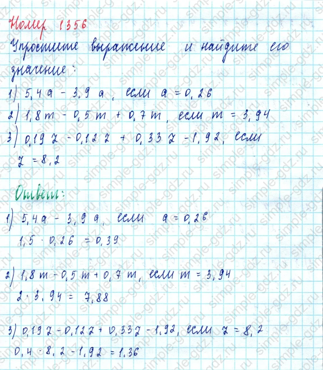 matematika class-5  Математика 5 класс учебник Мерзляк, Полонский - 1 Часть страница 1356 ответ 1356