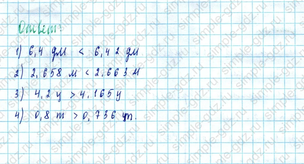 matematika class-5  Математика 5 класс учебник Мерзляк, Полонский - 1 Часть страница 1358 ответ 1358