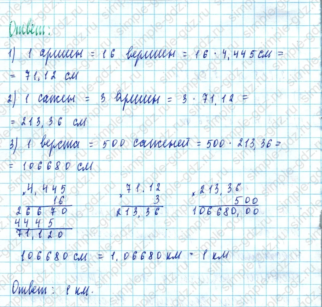matematika class-5  Математика 5 класс учебник Мерзляк, Полонский - 1 Часть страница 1359 ответ 1359
