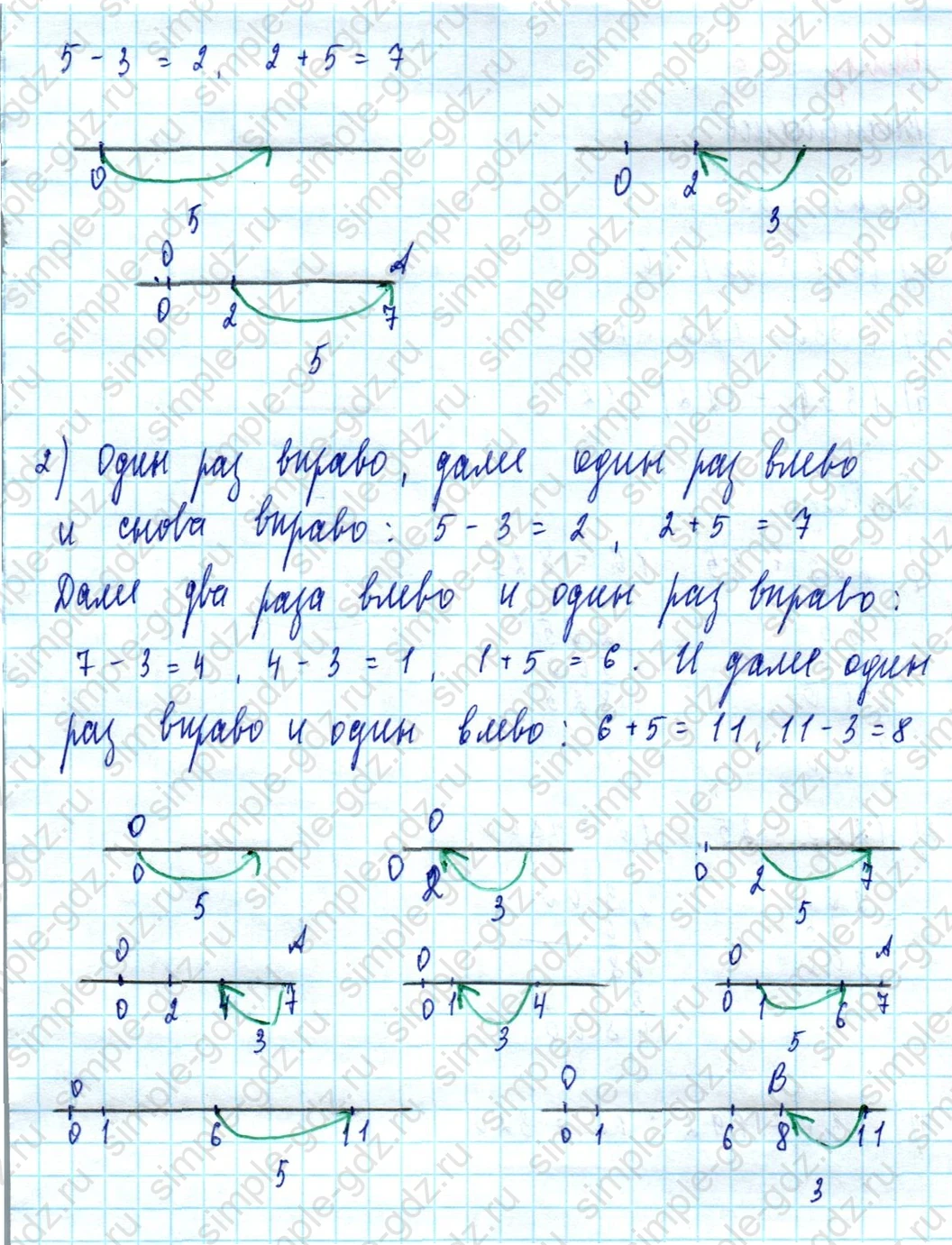 matematika class-5  Математика 5 класс учебник Мерзляк, Полонский - 1 Часть страница 135 ответ 135