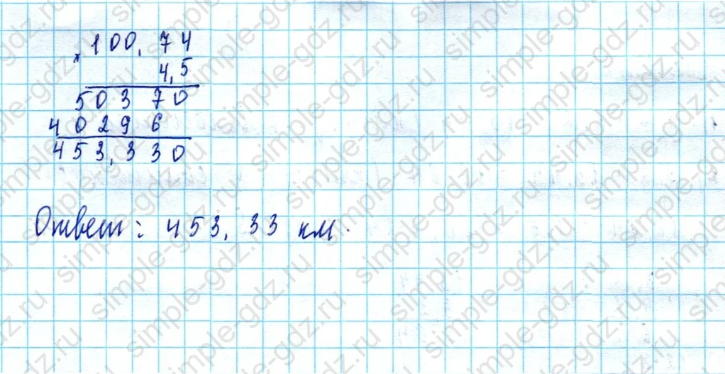 matematika class-5  Математика 5 класс учебник Мерзляк, Полонский - 1 Часть страница 1363 ответ 1363