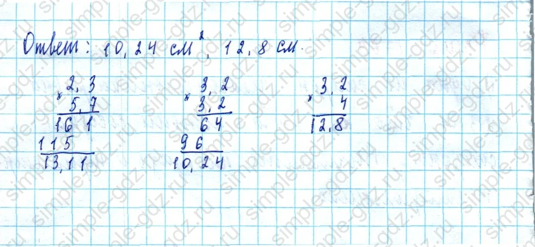 matematika class-5  Математика 5 класс учебник Мерзляк, Полонский - 1 Часть страница 1369 ответ 1369