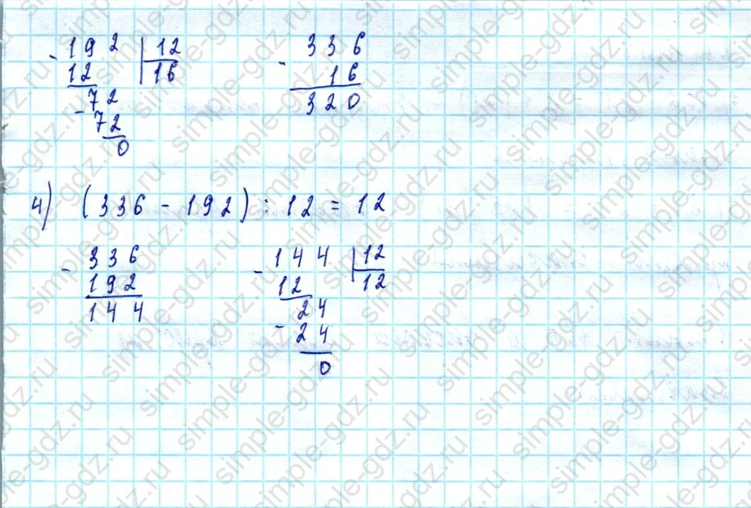 matematika class-5  Математика 5 класс учебник Мерзляк, Полонский - 1 Часть страница 136 ответ 136