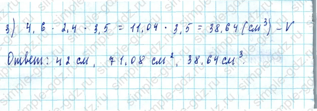 matematika class-5  Математика 5 класс учебник Мерзляк, Полонский - 1 Часть страница 1371 ответ 1371