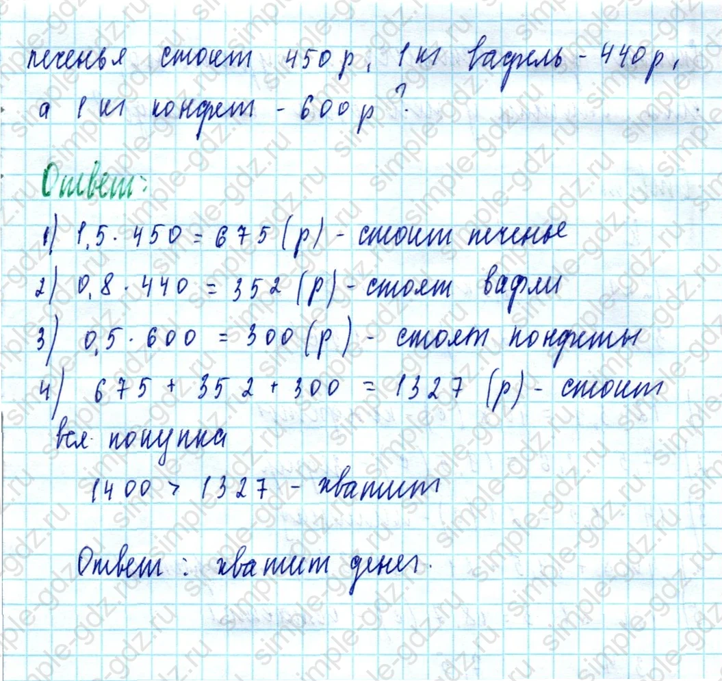 matematika class-5  Математика 5 класс учебник Мерзляк, Полонский - 1 Часть страница 1373 ответ 1373