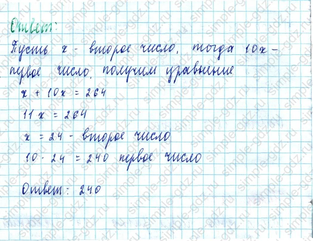 matematika class-5  Математика 5 класс учебник Мерзляк, Полонский - 1 Часть страница 1375 ответ 1375