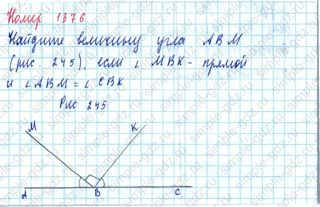matematika class-5  Математика 5 класс учебник Мерзляк, Полонский - 1 Часть страница 1376 ответ 1376