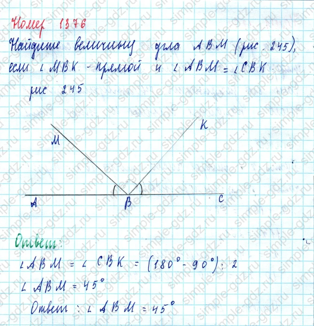 matematika class-5  Математика 5 класс учебник Мерзляк, Полонский - 1 Часть страница 1376 ответ 1376