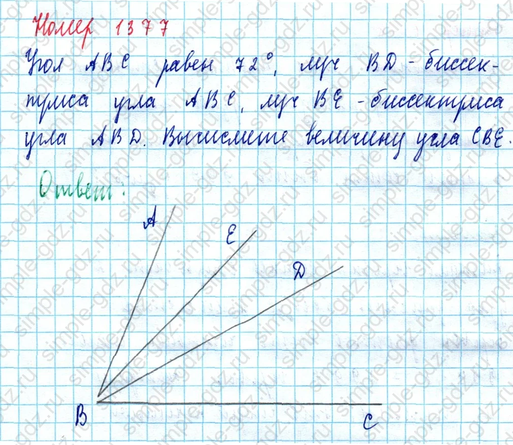 matematika class-5  Математика 5 класс учебник Мерзляк, Полонский - 1 Часть страница 1377 ответ 1377