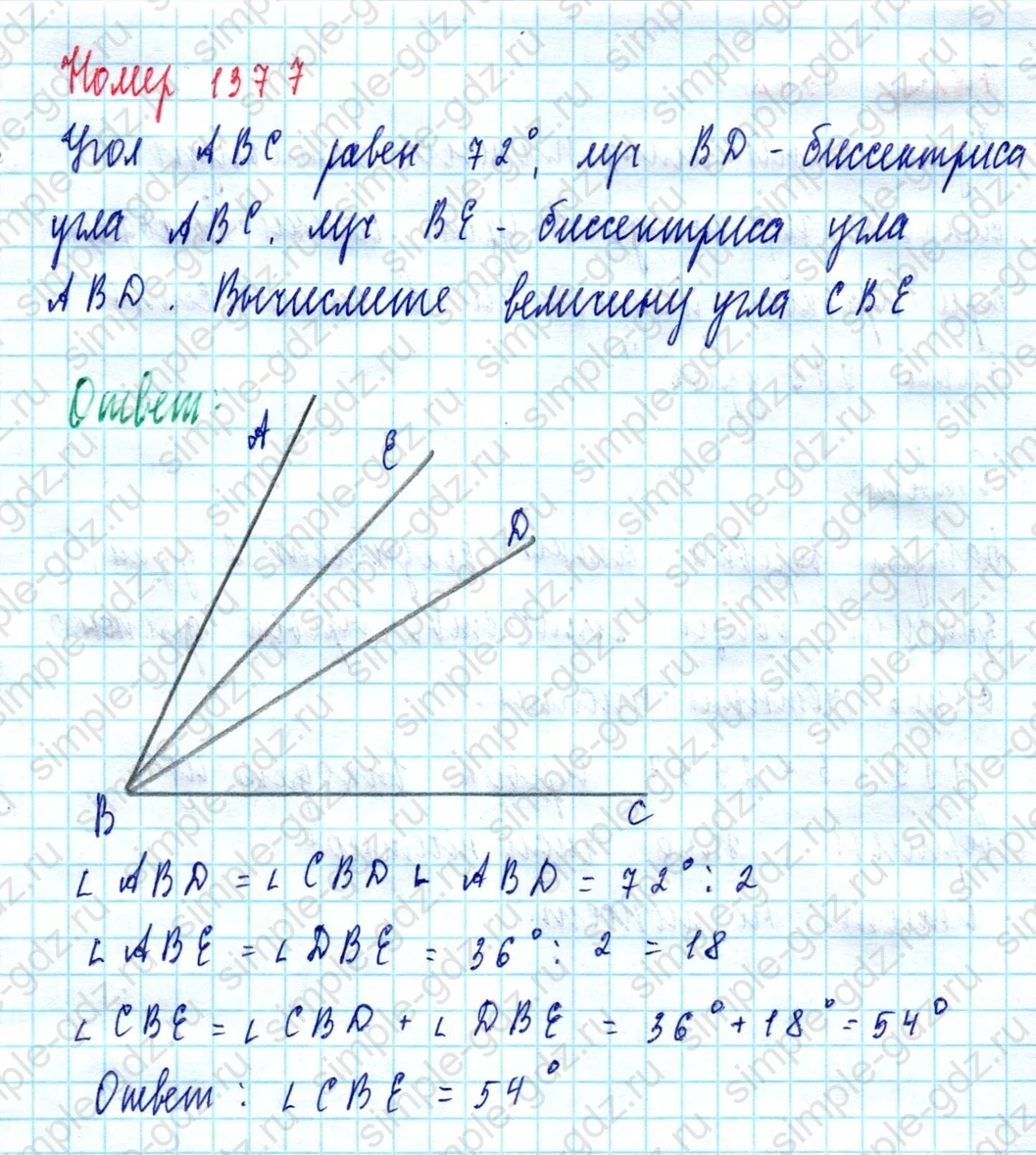 matematika class-5  Математика 5 класс учебник Мерзляк, Полонский - 1 Часть страница 1377 ответ 1377