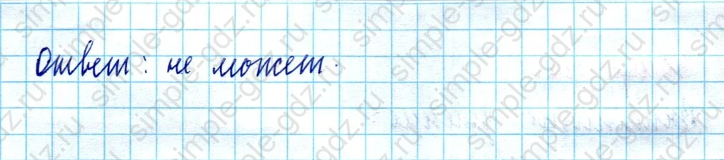 matematika class-5  Математика 5 класс учебник Мерзляк, Полонский - 1 Часть страница 1378 ответ 1378