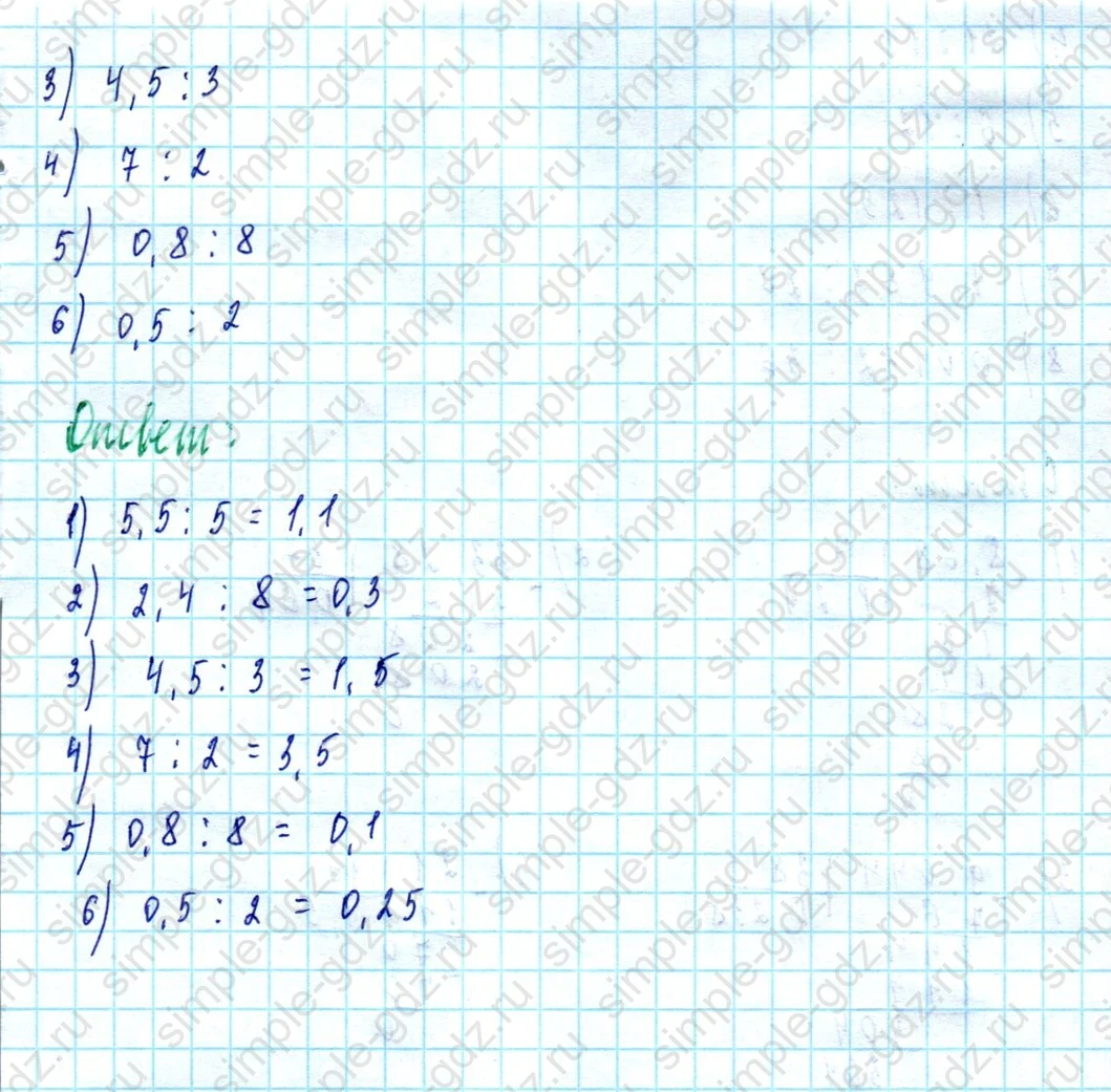 matematika class-5  Математика 5 класс учебник Мерзляк, Полонский - 1 Часть страница 1379 ответ 1379