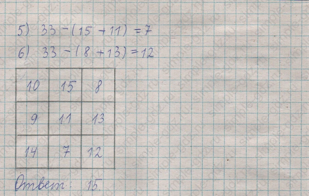 matematika class-5  Математика 5 класс учебник Мерзляк, Полонский - 1 Часть страница 137 ответ 137