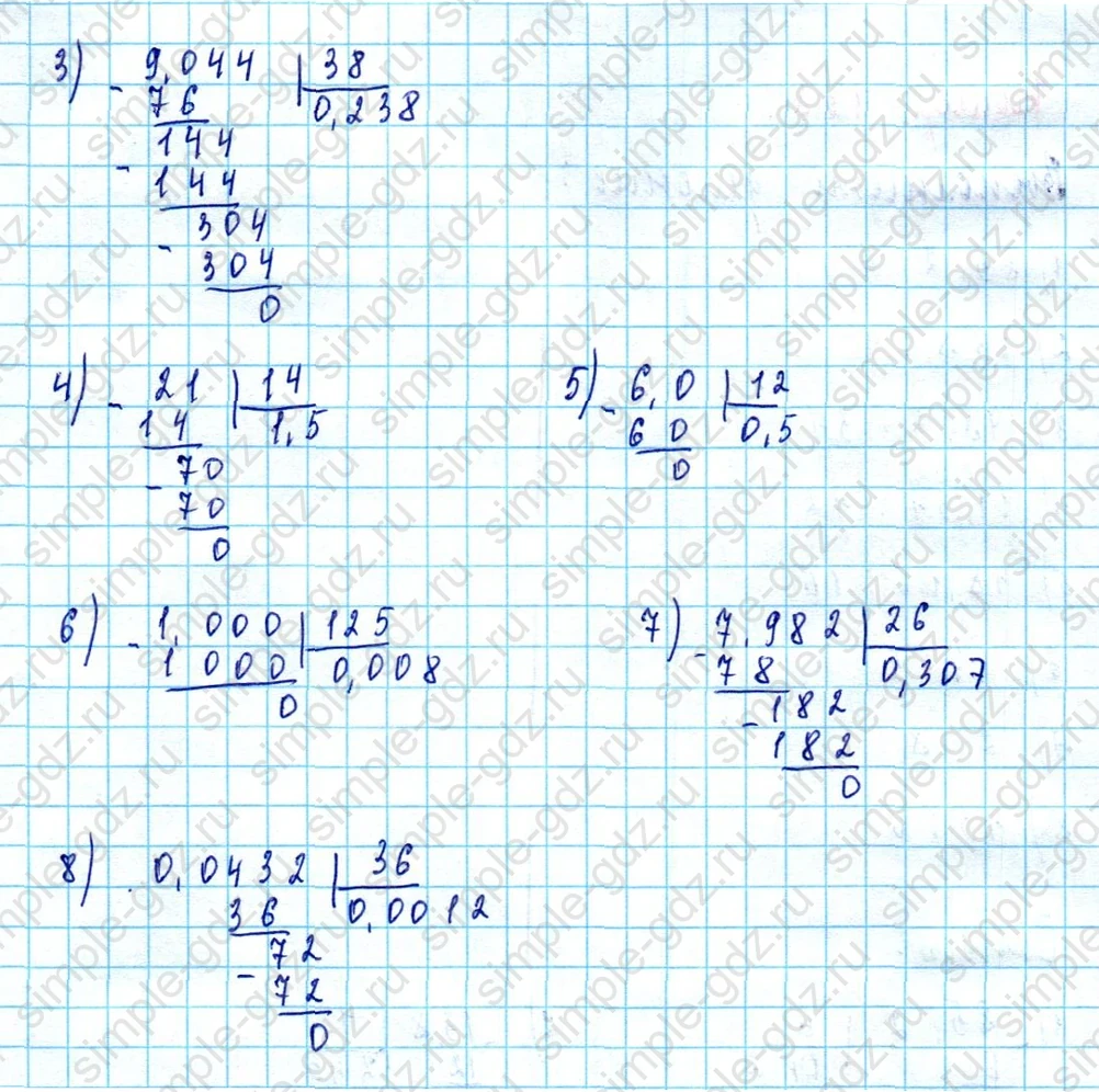matematika class-5  Математика 5 класс учебник Мерзляк, Полонский - 1 Часть страница 1380 ответ 1380