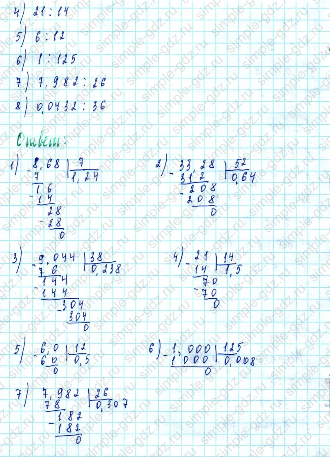 matematika class-5  Математика 5 класс учебник Мерзляк, Полонский - 1 Часть страница 1380 ответ 1380