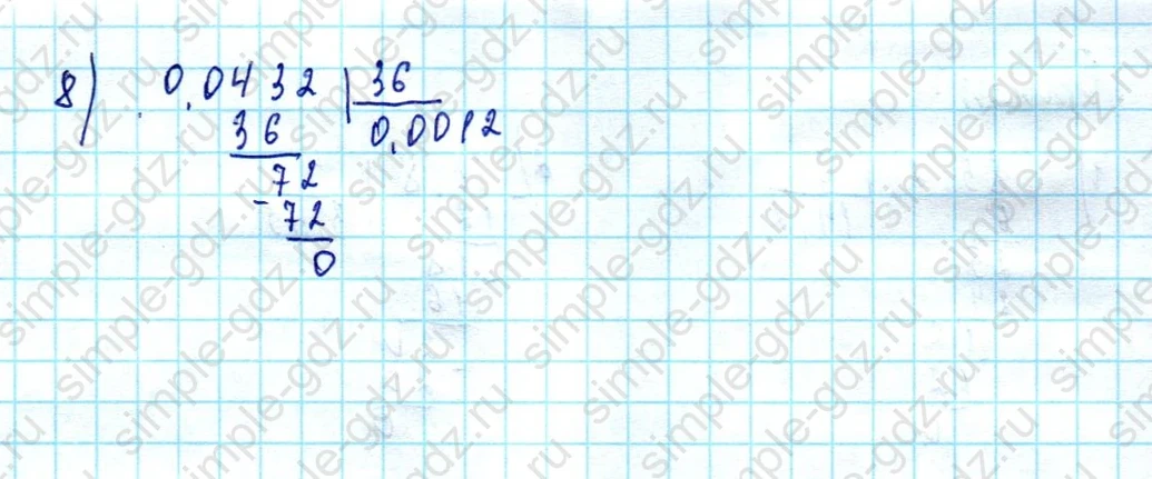 matematika class-5  Математика 5 класс учебник Мерзляк, Полонский - 1 Часть страница 1380 ответ 1380