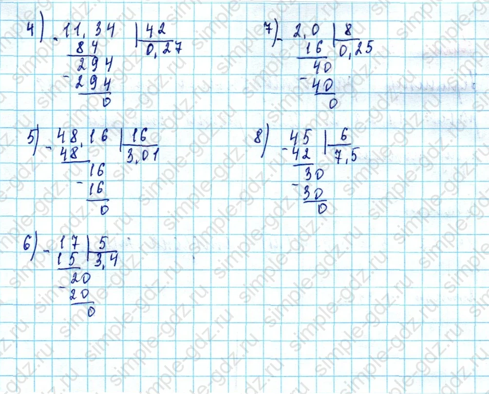 matematika class-5  Математика 5 класс учебник Мерзляк, Полонский - 1 Часть страница 1381 ответ 1381
