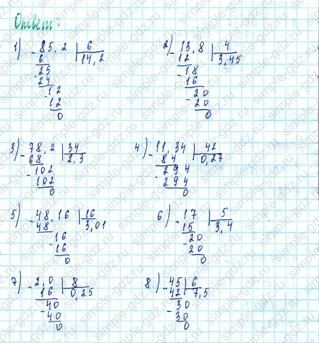 matematika class-5  Математика 5 класс учебник Мерзляк, Полонский - 1 Часть страница 1381 ответ 1381