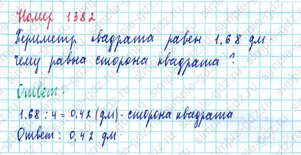 matematika class-5  Математика 5 класс учебник Мерзляк, Полонский - 1 Часть страница 1382 ответ 1382