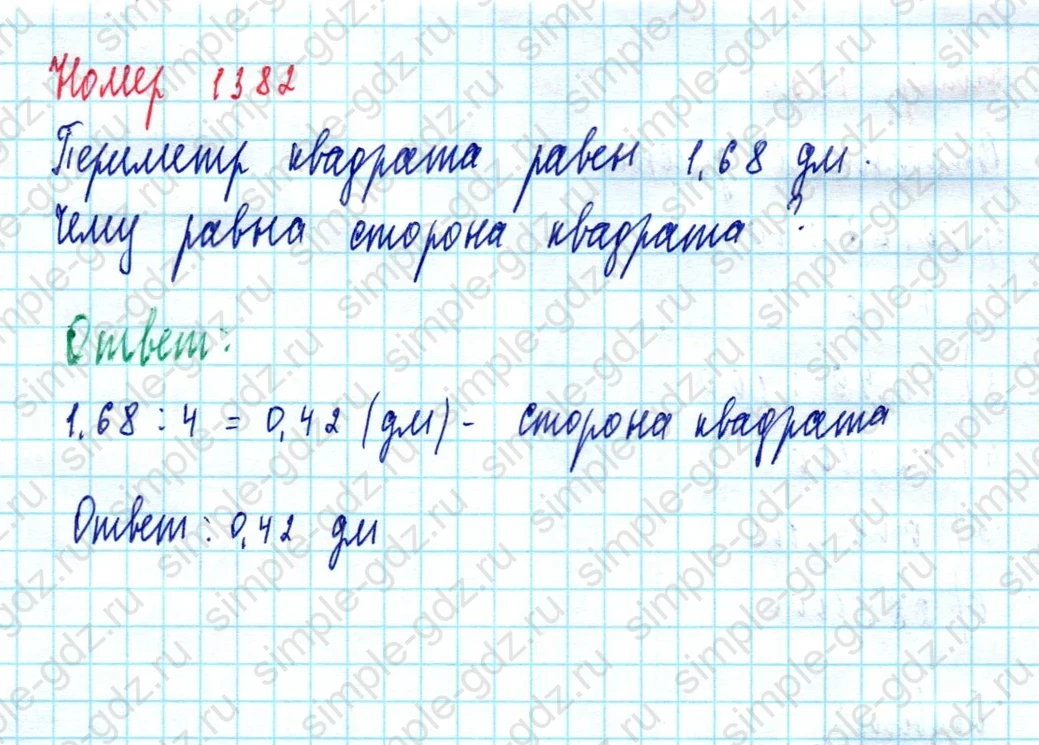 matematika class-5  Математика 5 класс учебник Мерзляк, Полонский - 1 Часть страница 1382 ответ 1382