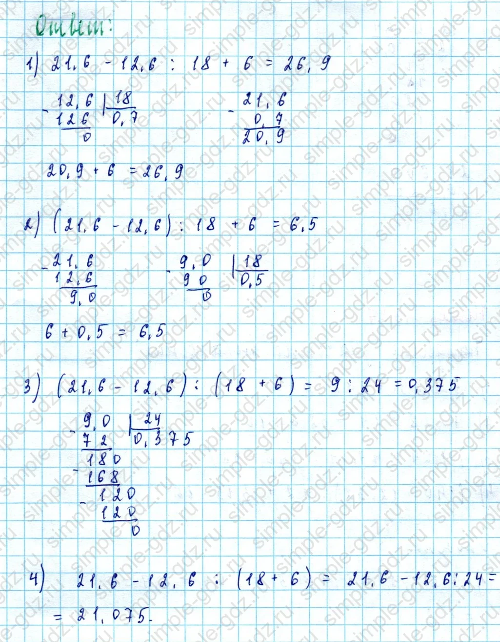 matematika class-5  Математика 5 класс учебник Мерзляк, Полонский - 1 Часть страница 1386 ответ 1386