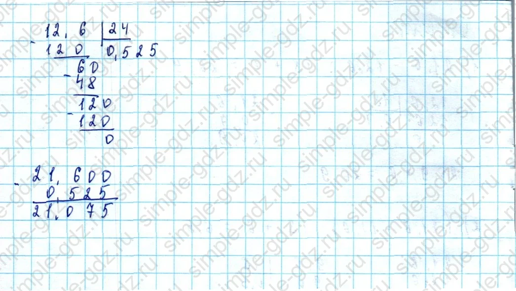 matematika class-5  Математика 5 класс учебник Мерзляк, Полонский - 1 Часть страница 1386 ответ 1386