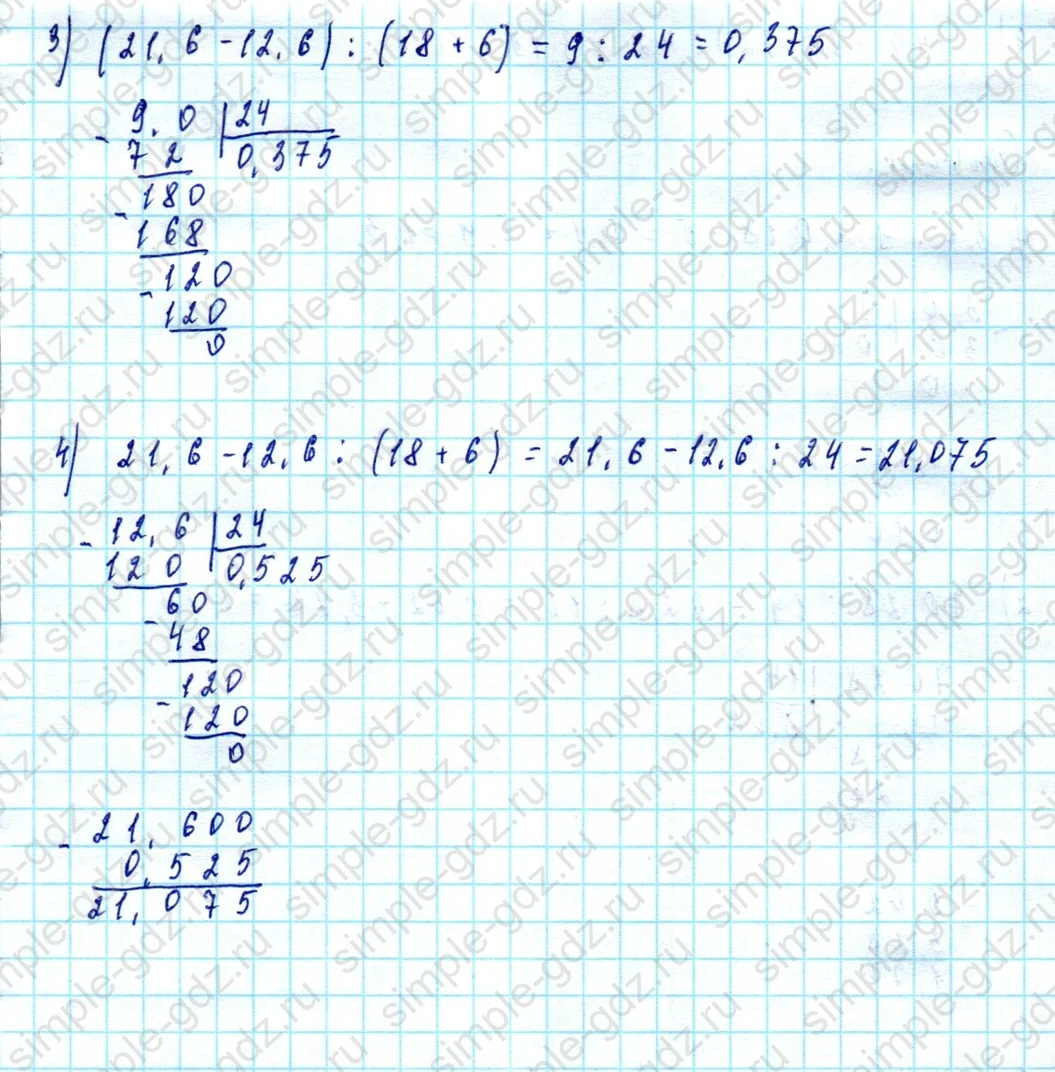 matematika class-5  Математика 5 класс учебник Мерзляк, Полонский - 1 Часть страница 1386 ответ 1386
