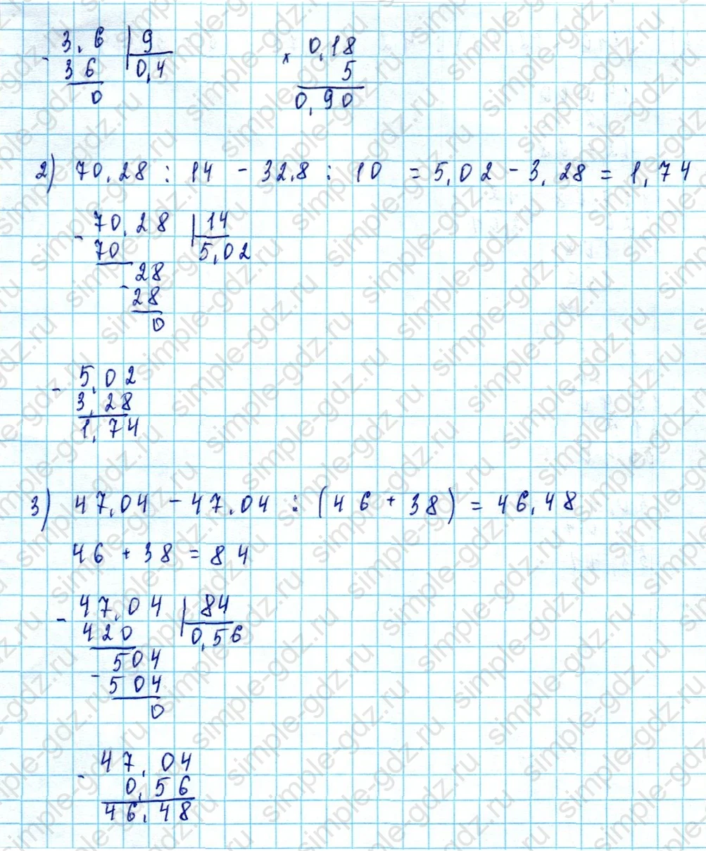 matematika class-5  Математика 5 класс учебник Мерзляк, Полонский - 1 Часть страница 1387 ответ 1387