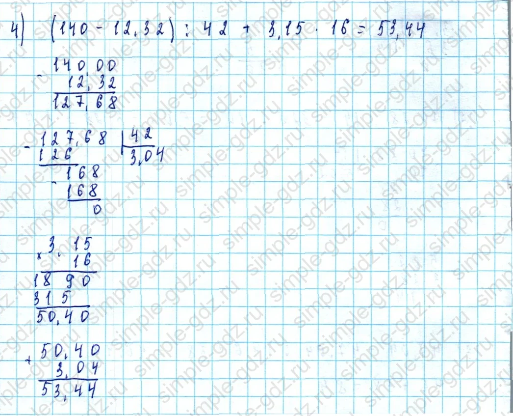 matematika class-5  Математика 5 класс учебник Мерзляк, Полонский - 1 Часть страница 1387 ответ 1387