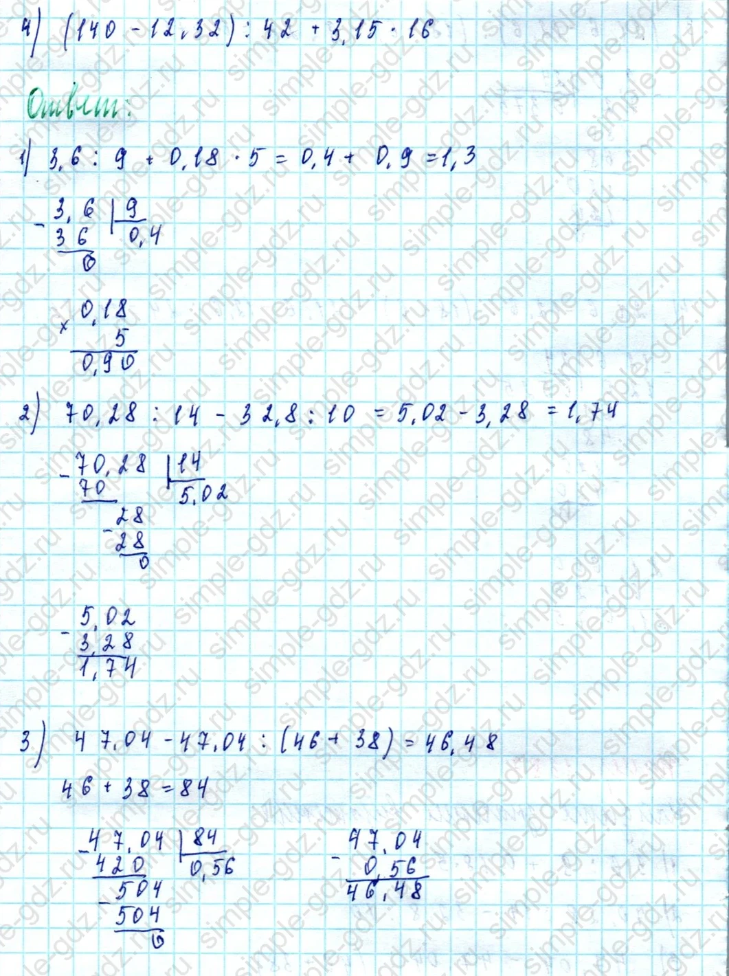 matematika class-5  Математика 5 класс учебник Мерзляк, Полонский - 1 Часть страница 1387 ответ 1387