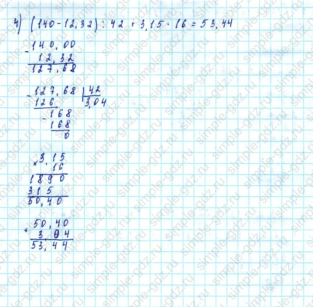 matematika class-5  Математика 5 класс учебник Мерзляк, Полонский - 1 Часть страница 1387 ответ 1387