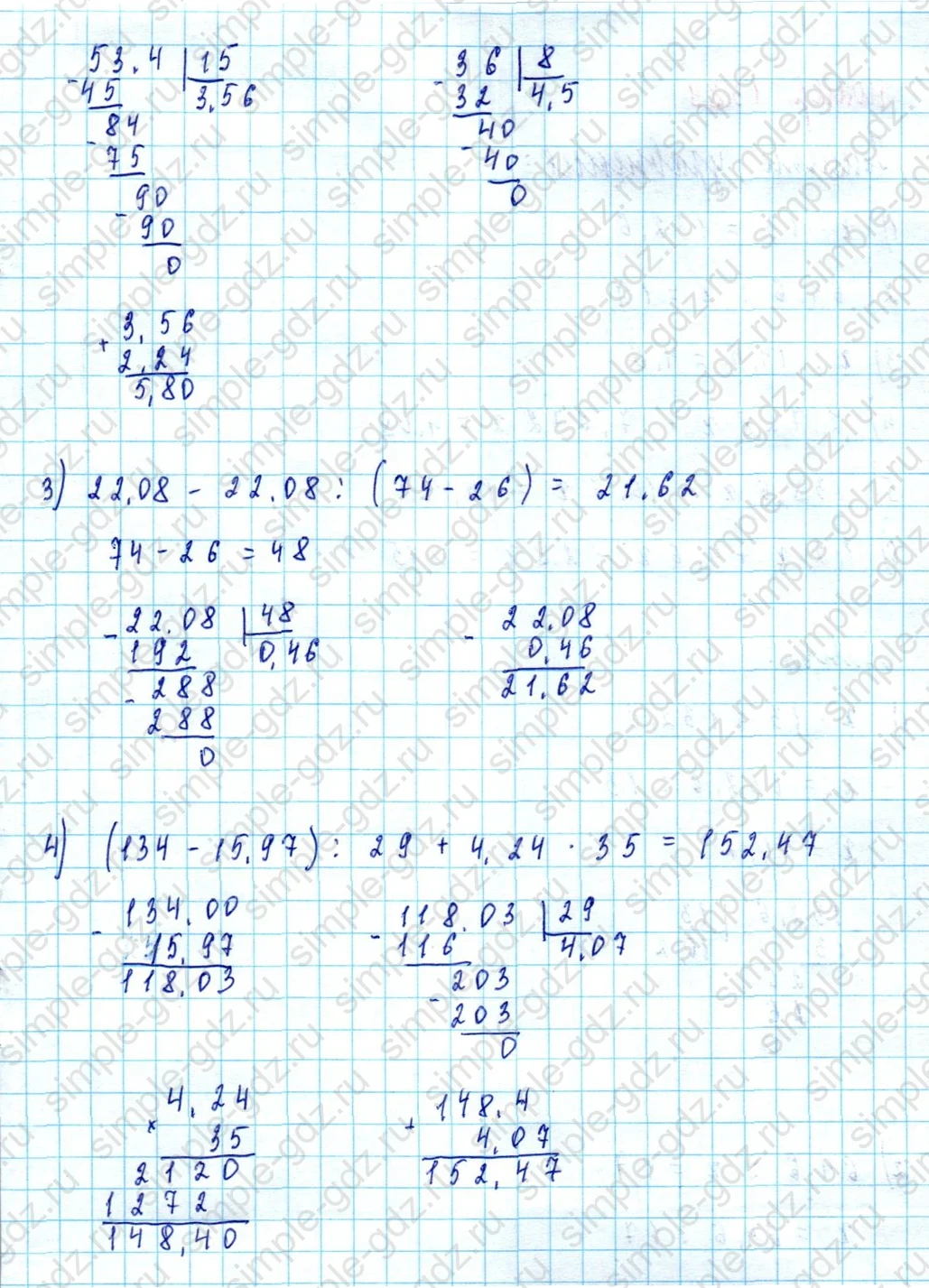 matematika class-5  Математика 5 класс учебник Мерзляк, Полонский - 1 Часть страница 1388 ответ 1388