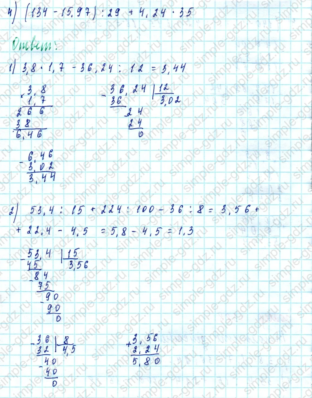 matematika class-5  Математика 5 класс учебник Мерзляк, Полонский - 1 Часть страница 1388 ответ 1388