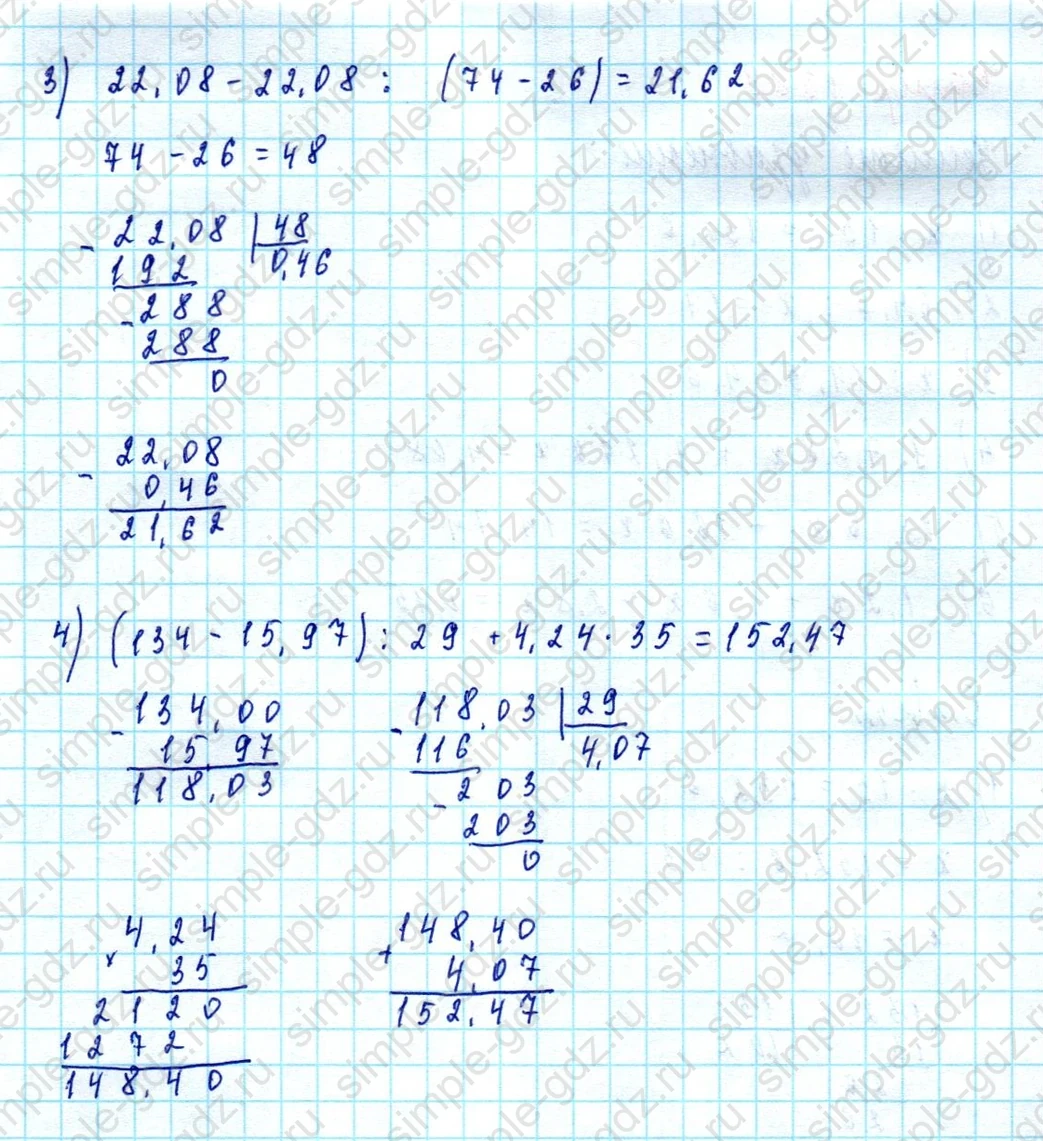 matematika class-5  Математика 5 класс учебник Мерзляк, Полонский - 1 Часть страница 1388 ответ 1388