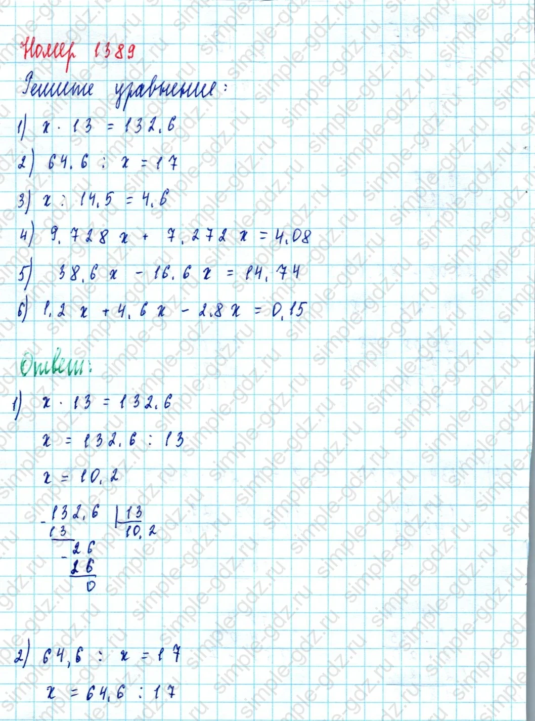 matematika class-5  Математика 5 класс учебник Мерзляк, Полонский - 1 Часть страница 1389 ответ 1389