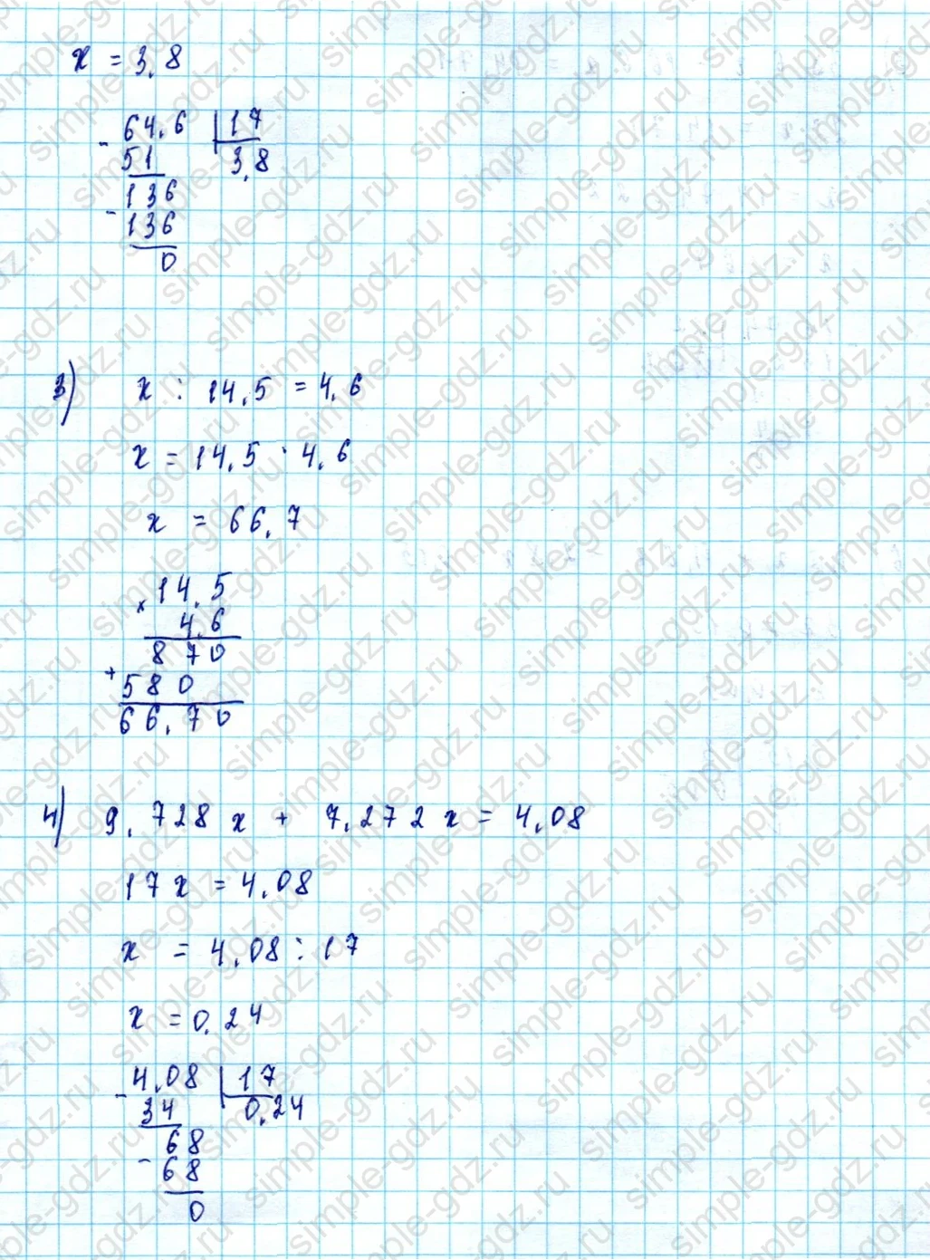 matematika class-5  Математика 5 класс учебник Мерзляк, Полонский - 1 Часть страница 1389 ответ 1389
