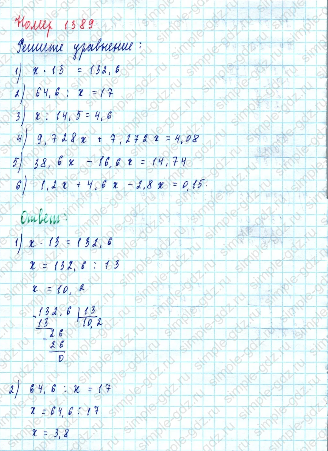 matematika class-5  Математика 5 класс учебник Мерзляк, Полонский - 1 Часть страница 1389 ответ 1389