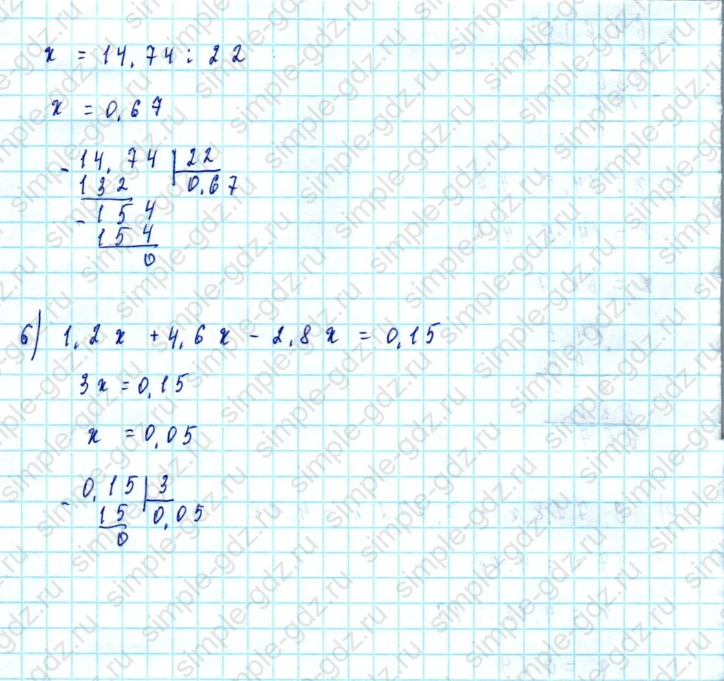 matematika class-5  Математика 5 класс учебник Мерзляк, Полонский - 1 Часть страница 1389 ответ 1389