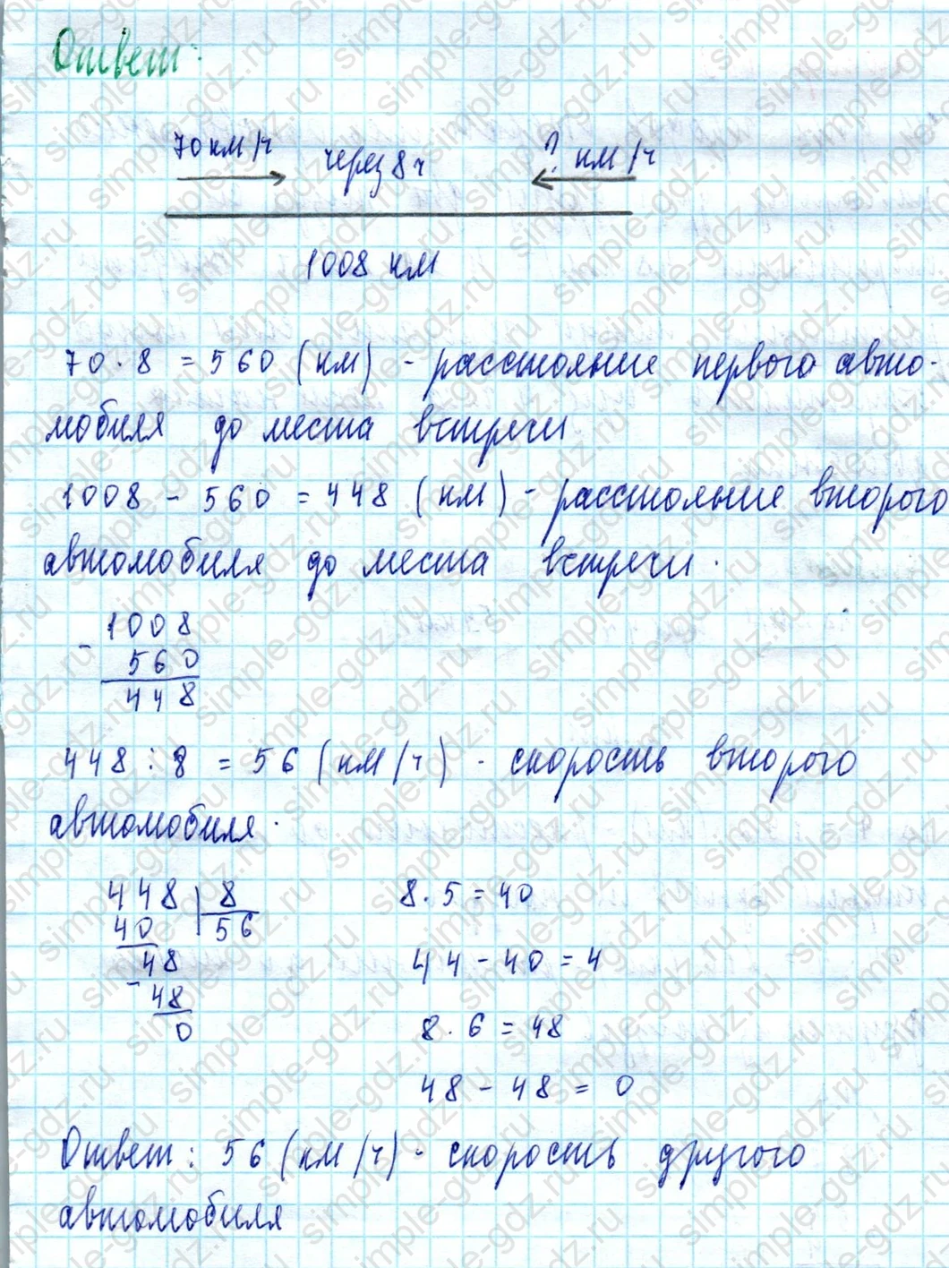 matematika class-5  Математика 5 класс учебник Мерзляк, Полонский - 1 Часть страница 138 ответ 138