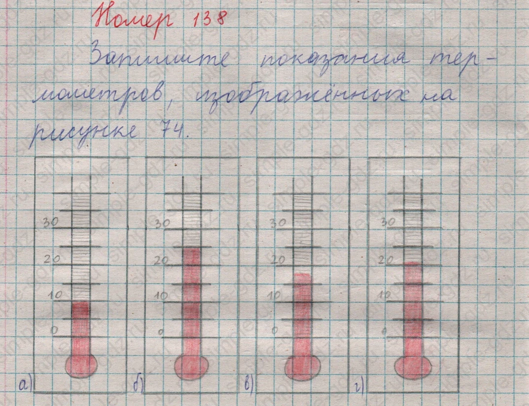 matematika class-5  Математика 5 класс учебник Мерзляк, Полонский - 1 Часть страница 138 ответ 138